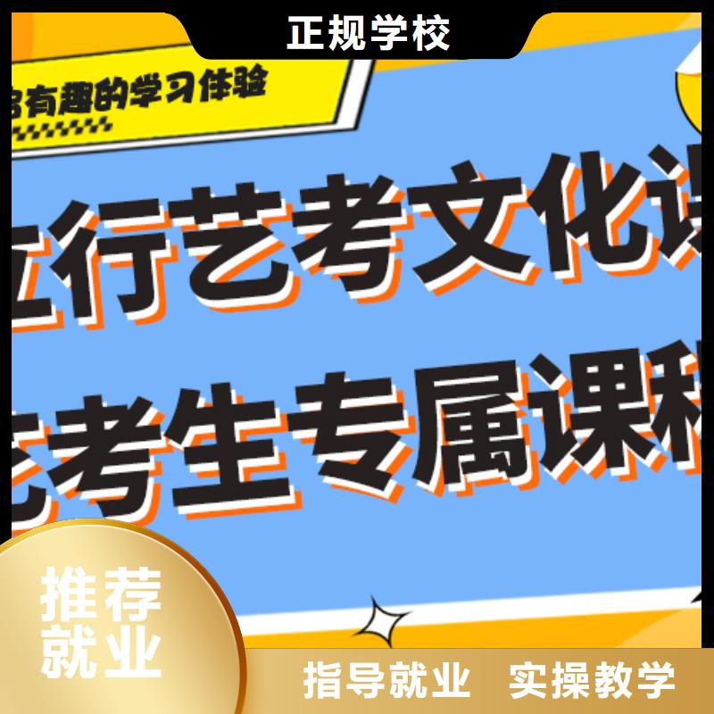 藝考文化課排行
學費
學費高嗎？