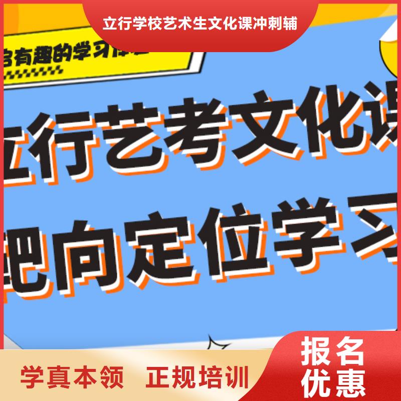 藝考生文化課藝考培訓機構保證學會
