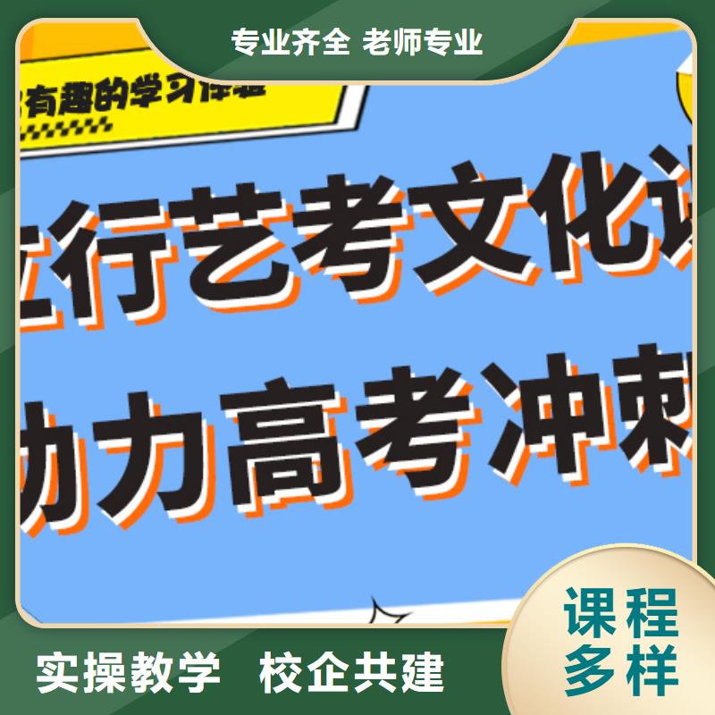 艺考生文化课【高三复读】就业