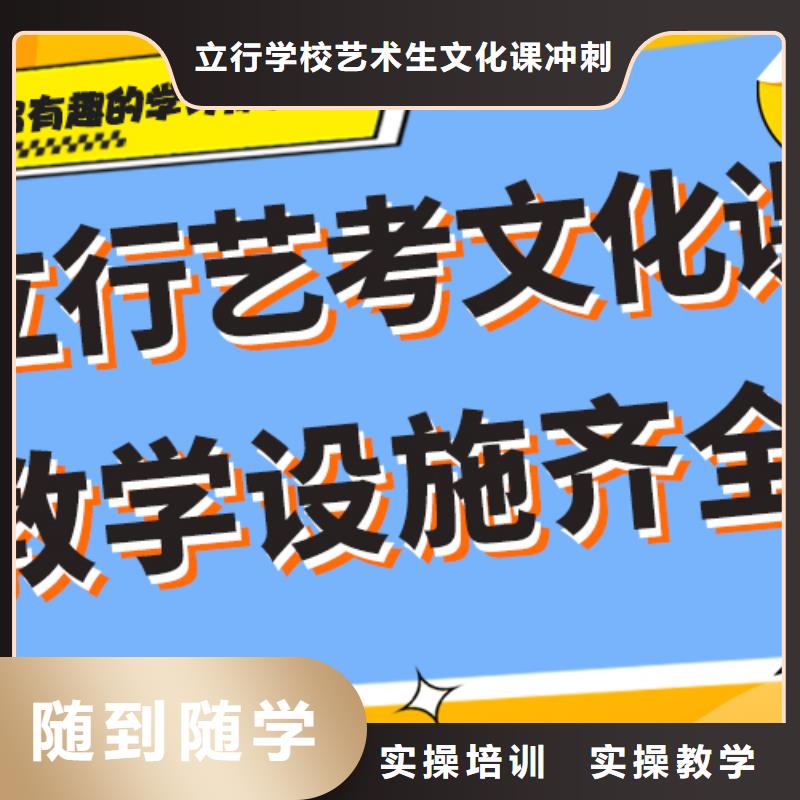 艺考生文化课补习班

哪个好？