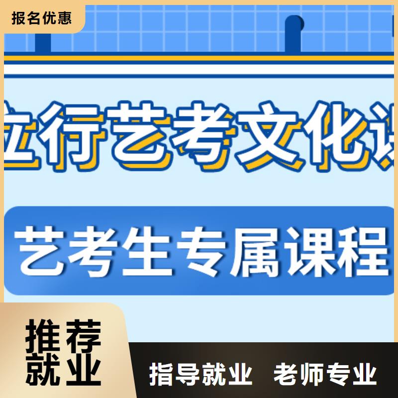 艺考生文化课【高三复读】就业