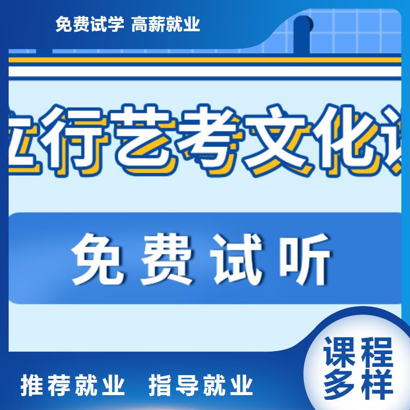 【艺考生文化课高三全日制集训班免费试学】