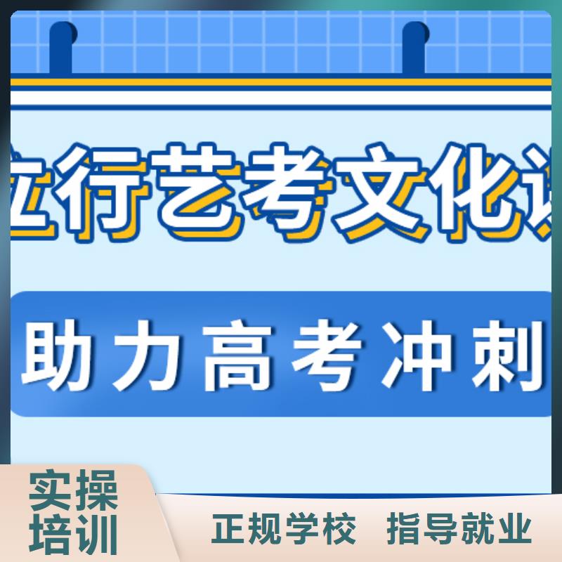 藝考文化課沖刺學校
怎么樣？

