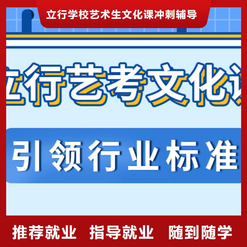藝考文化課沖刺學校
怎么樣？
