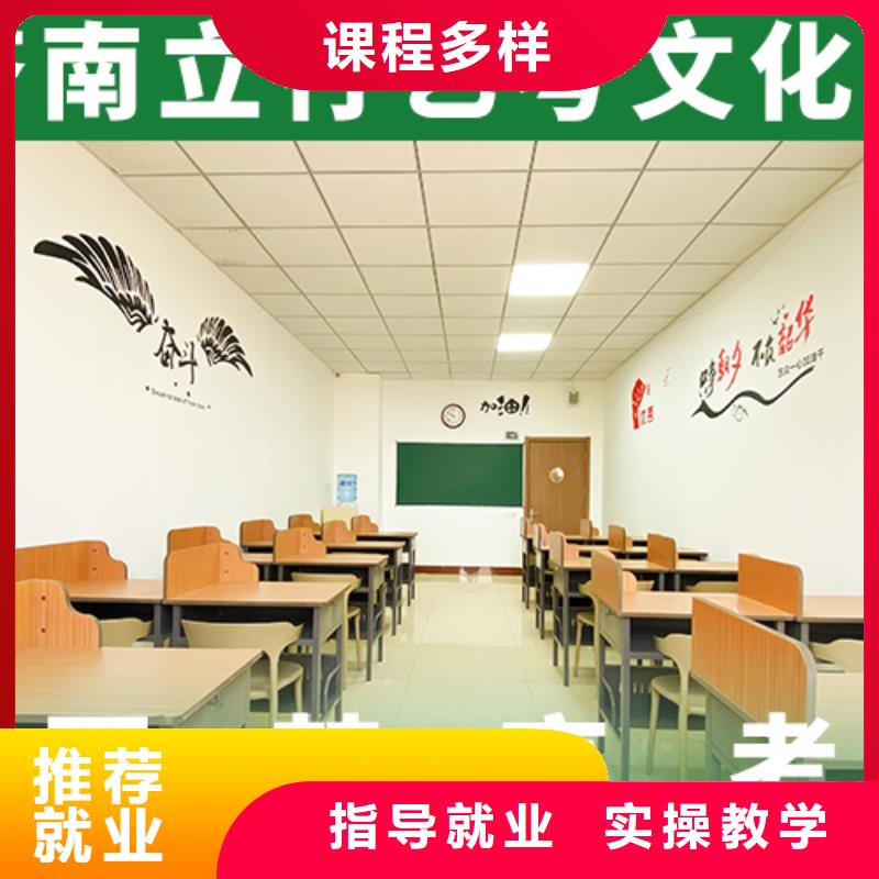 藝考文化課沖刺學校
怎么樣？

