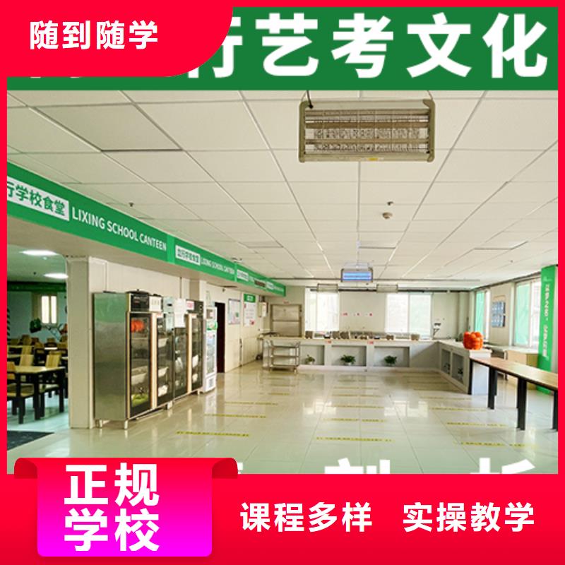 【立行学校】艺考穆棱|林口|齐齐哈尔|佳木斯|鹤岗|哈尔滨|黑河就业不担心 艺考生文化课实操教学公司