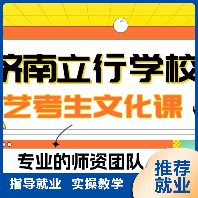 艺考生文化课冲刺学校好提分吗？
