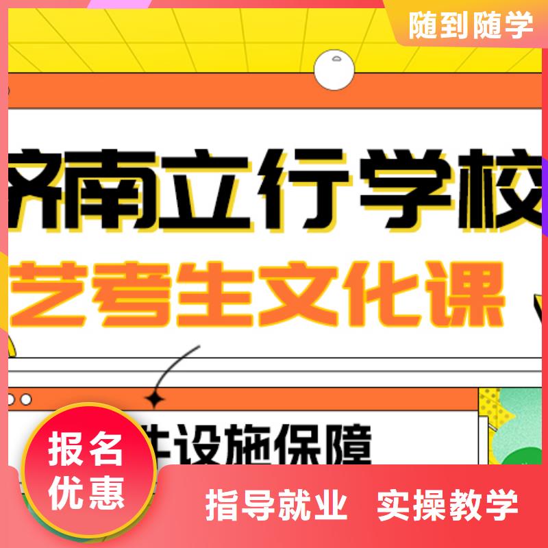 艺考生文化课实操教学本地品牌