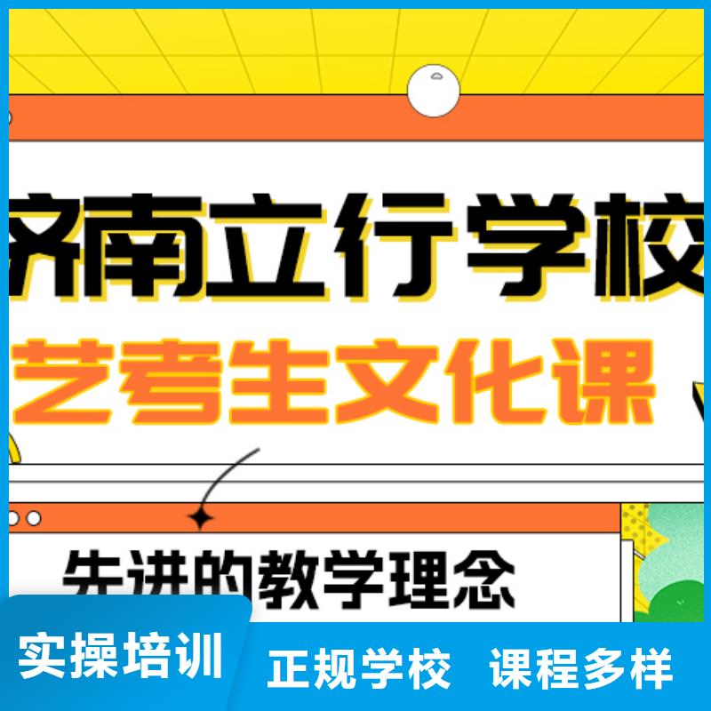 艺考生文化课正规学校_立行学校艺术生文化课冲刺辅导(张家界市分公司)