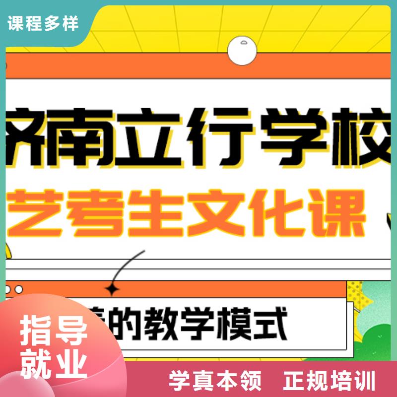藝考生文化課集訓班價格