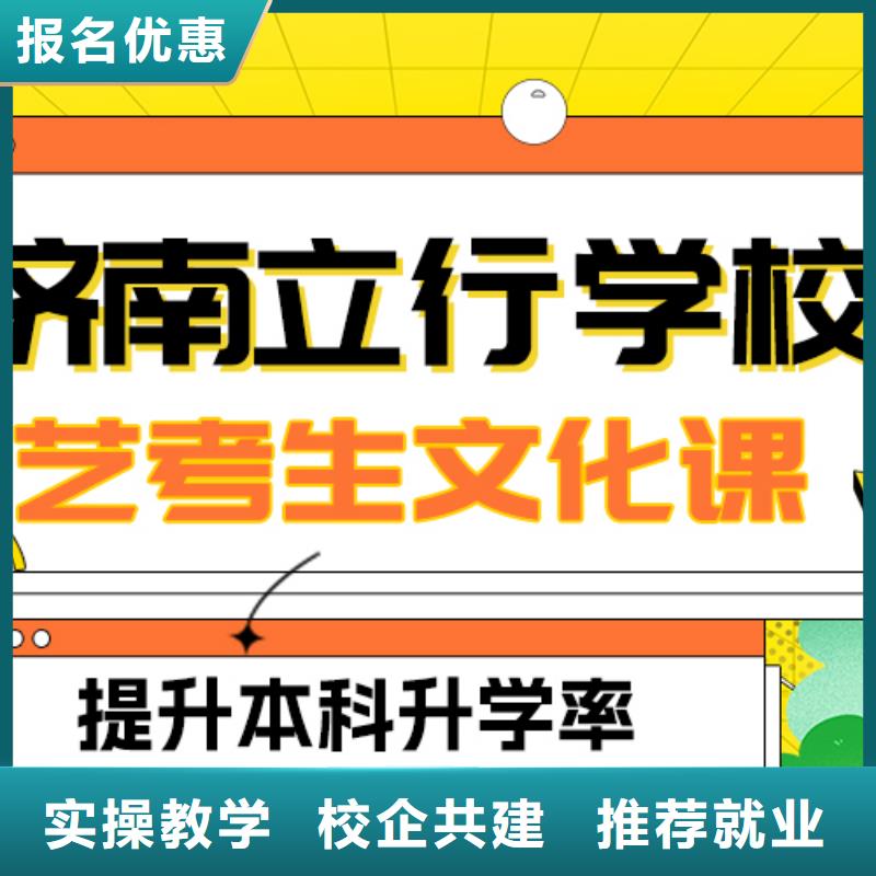 艺考生文化课【艺考培训机构】技能+学历