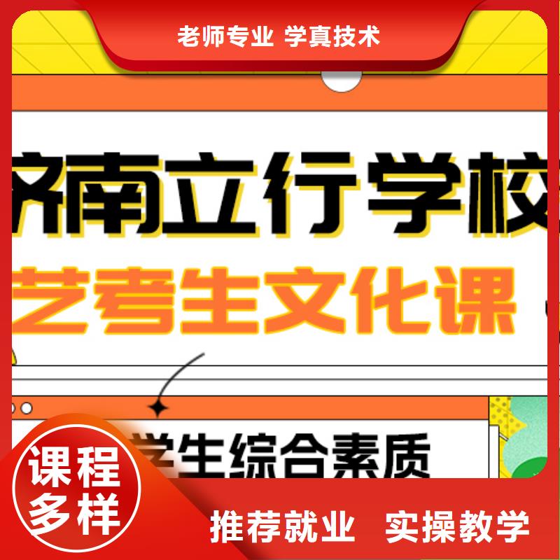 【报名优惠艺考生文化课随到随学】