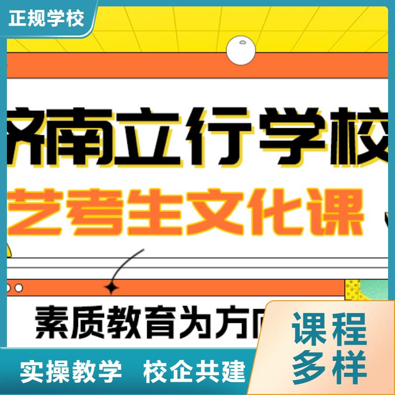 艺考生文化课高考冲刺班老师专业