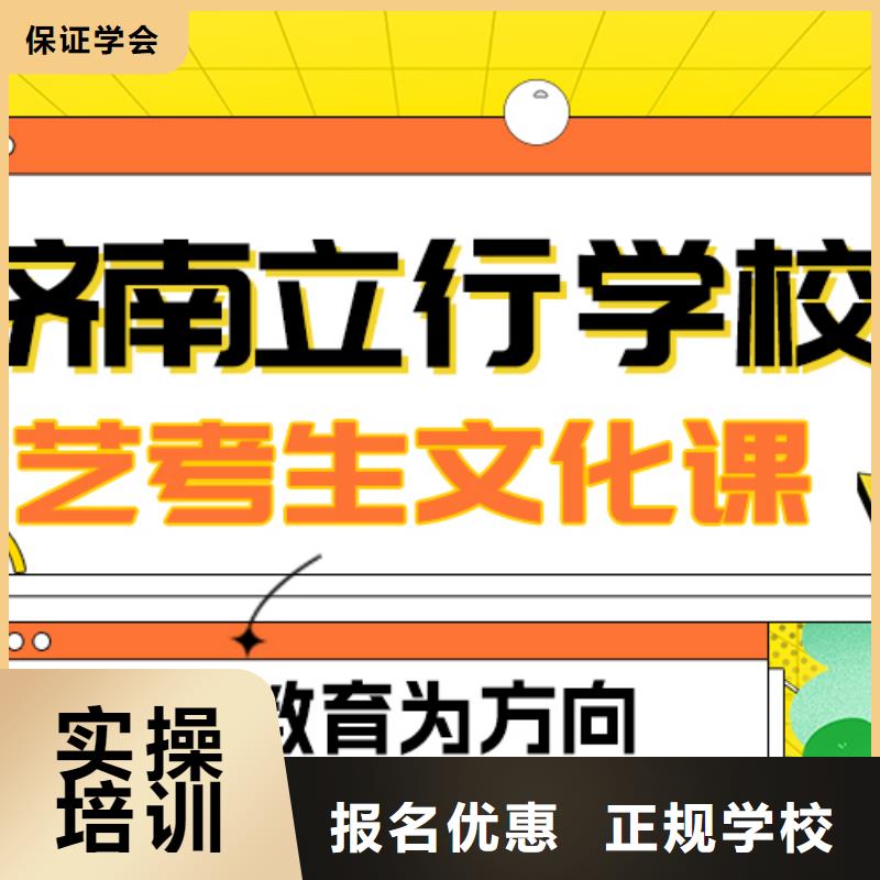 艺考生文化课高考补习学校学真本领