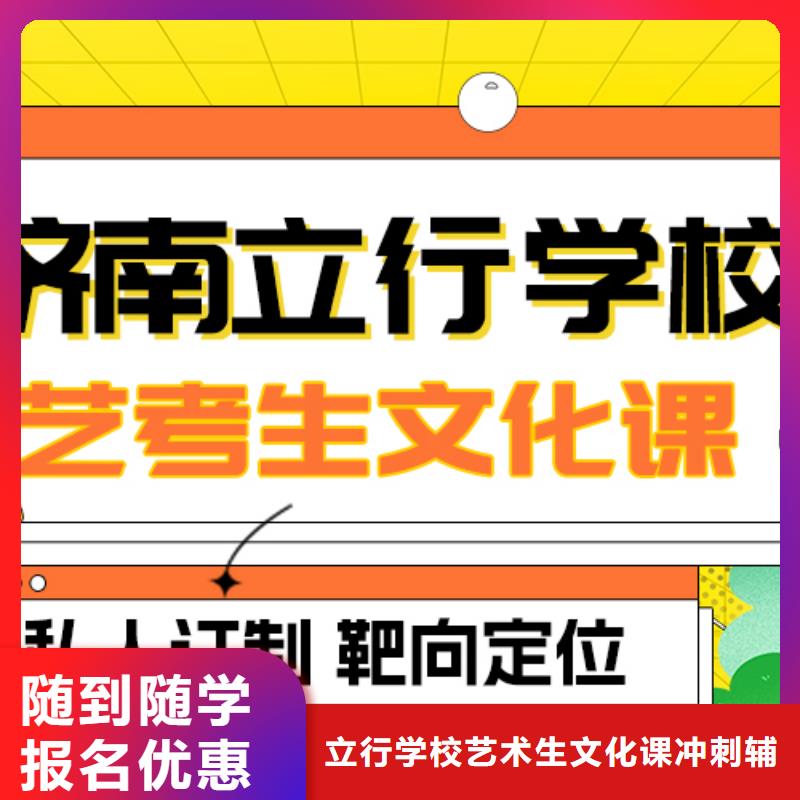 艺考生文化课高考复读白天班正规培训