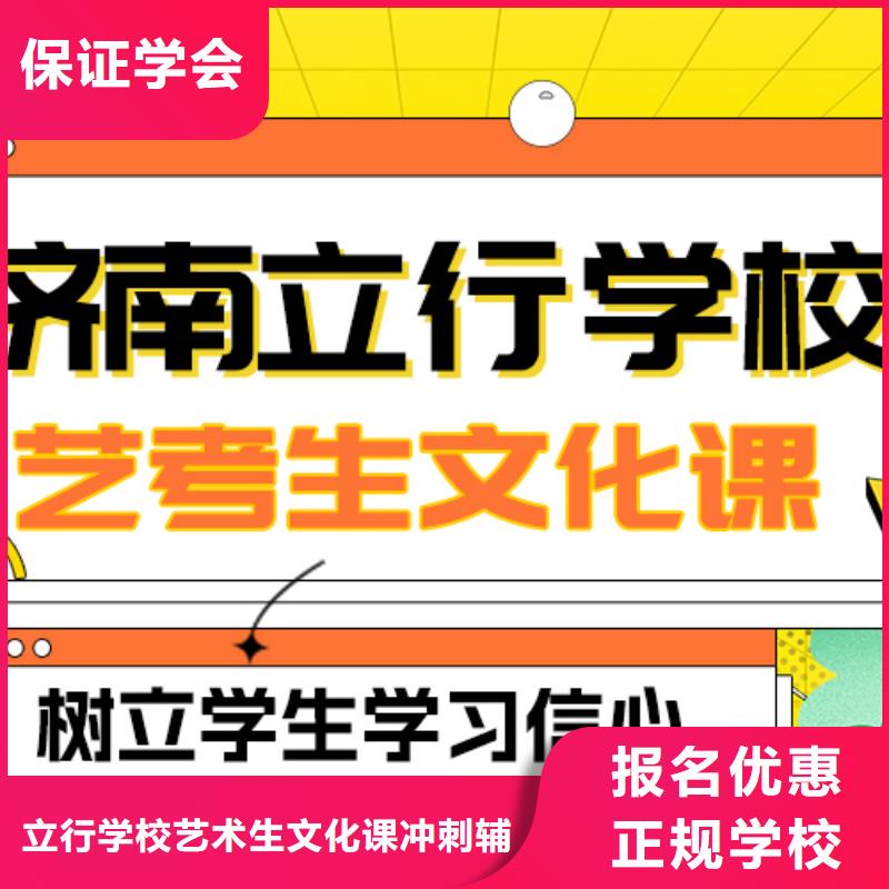 艺考生文化课冲刺学校好提分吗？
