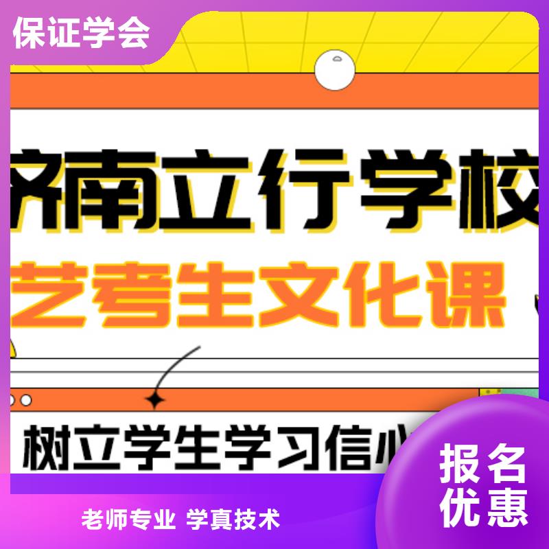 藝考生文化課補習班
好提分嗎？
