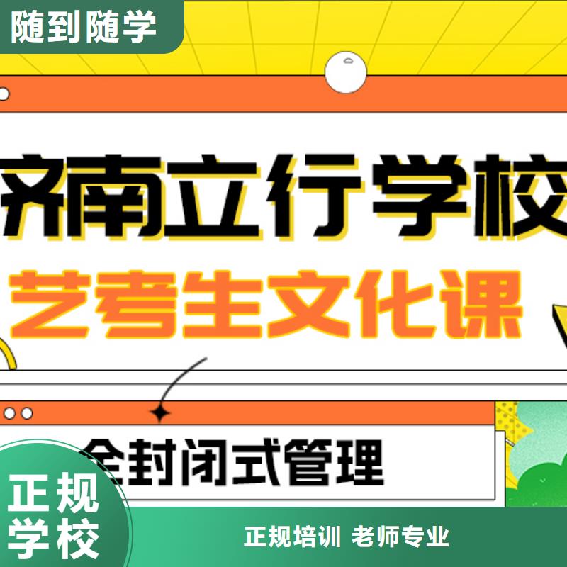 艺考生文化课高考复读白天班正规培训
