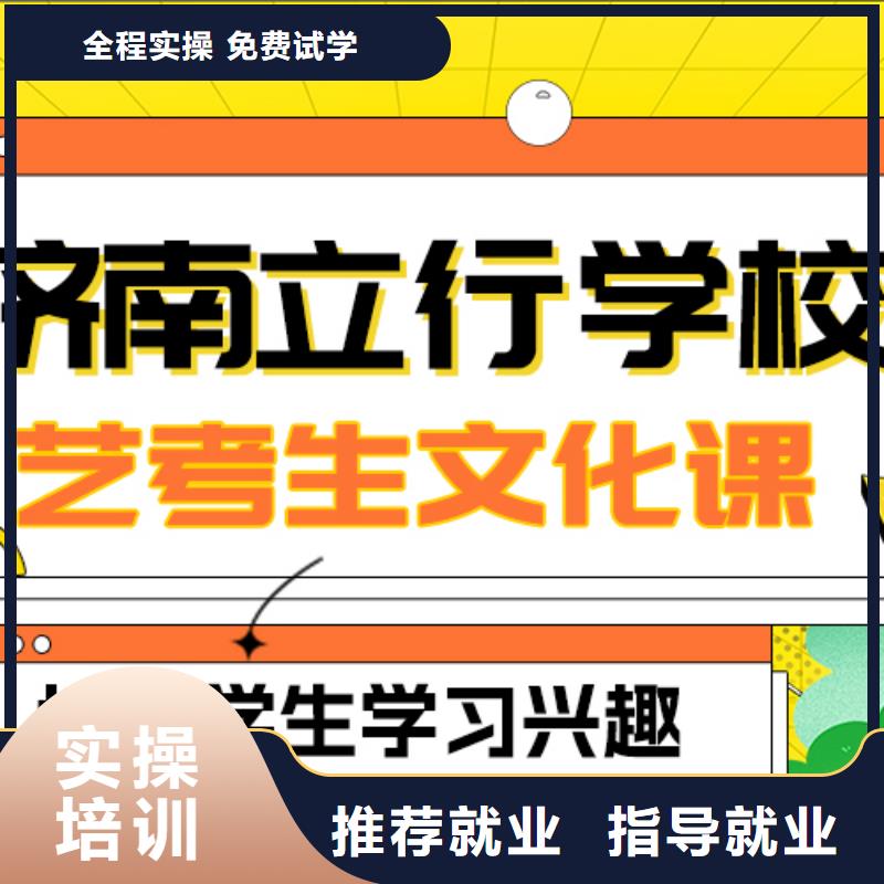 藝考生文化課【高三復讀】老師專業