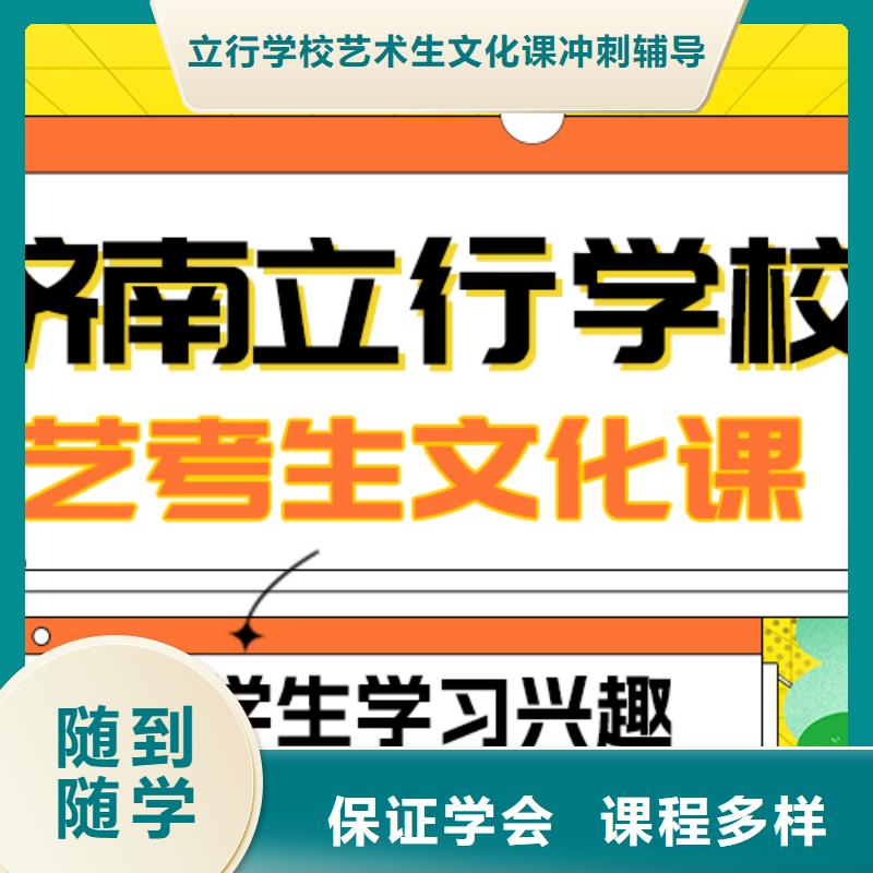 藝考生文化課【高三復讀】就業