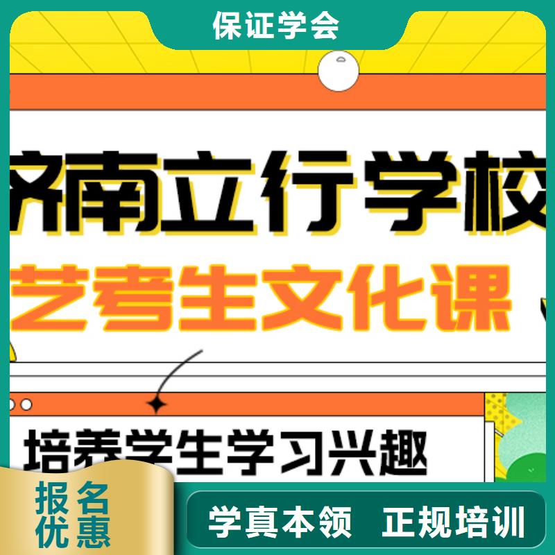 艺考生文化课正规学校_立行学校艺术生文化课冲刺辅导(张家界市分公司)