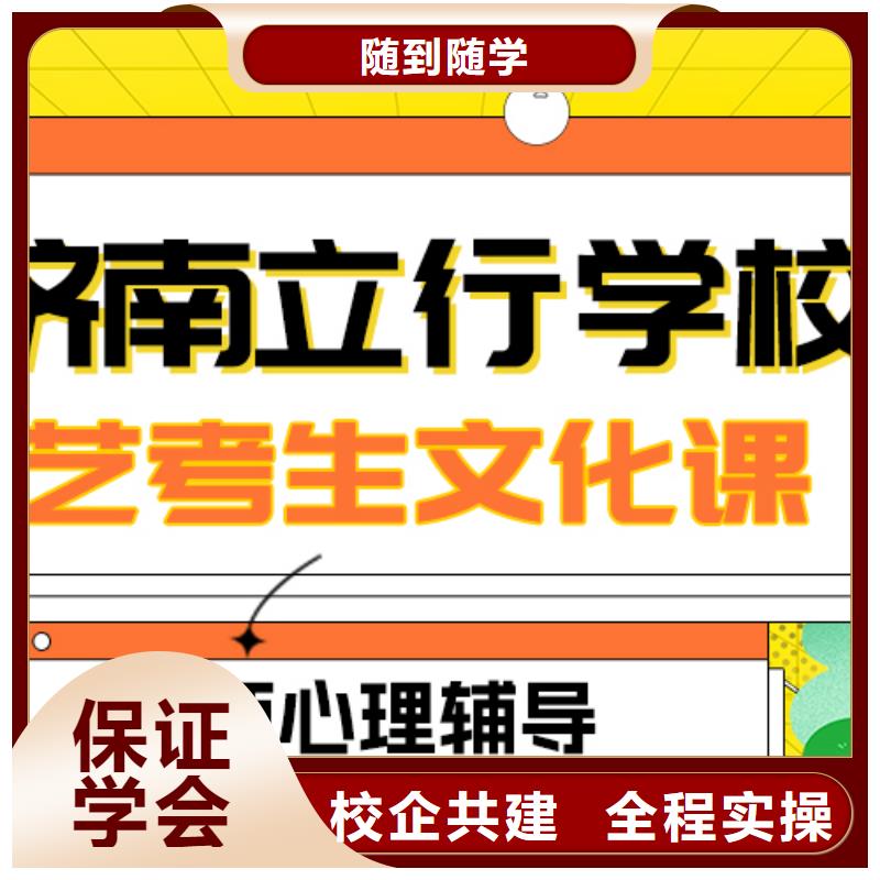 【艺考生文化课高三全日制集训班免费试学】