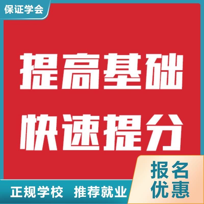 【立行学校】艺考穆棱|林口|齐齐哈尔|佳木斯|鹤岗|哈尔滨|黑河就业不担心 艺考生文化课实操教学公司