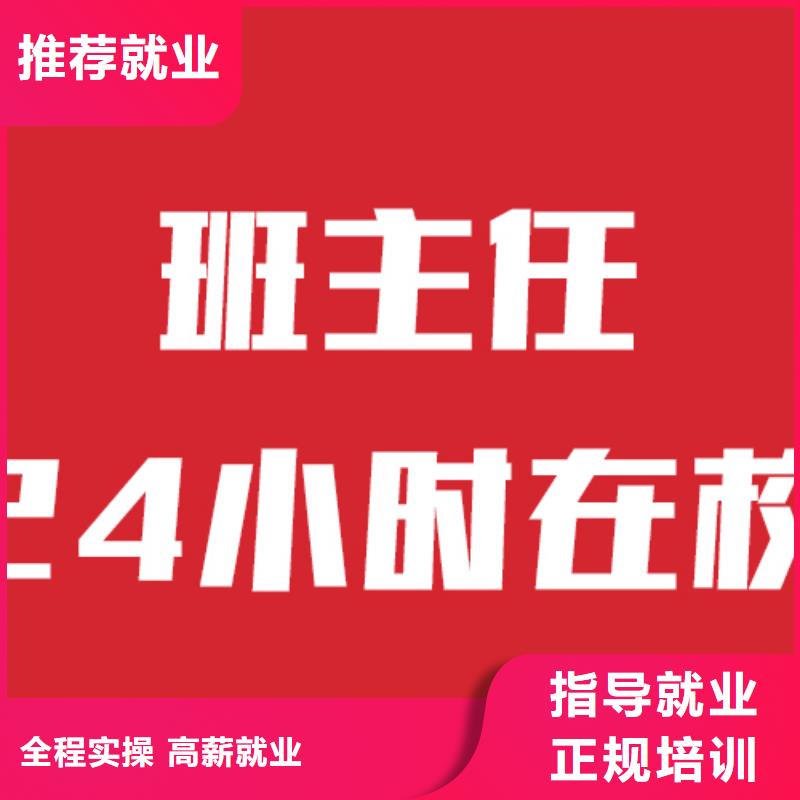 【立行学校】艺考穆棱|林口|齐齐哈尔|佳木斯|鹤岗|哈尔滨|黑河就业不担心 艺考生文化课实操教学公司