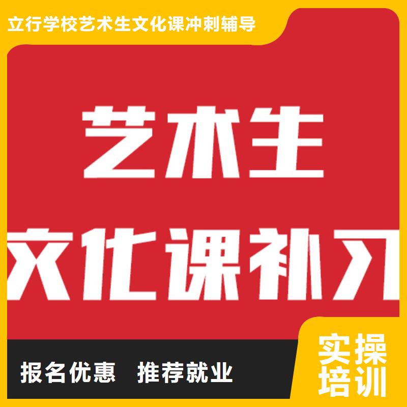 艺考生文化课【艺考培训机构】技能+学历
