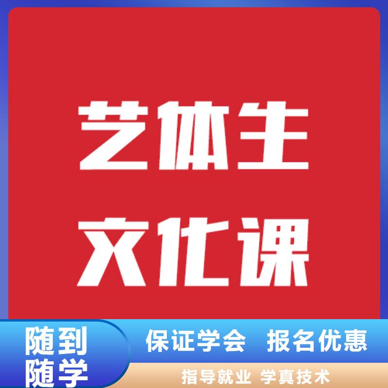 藝考生文化課藝考培訓機構保證學會