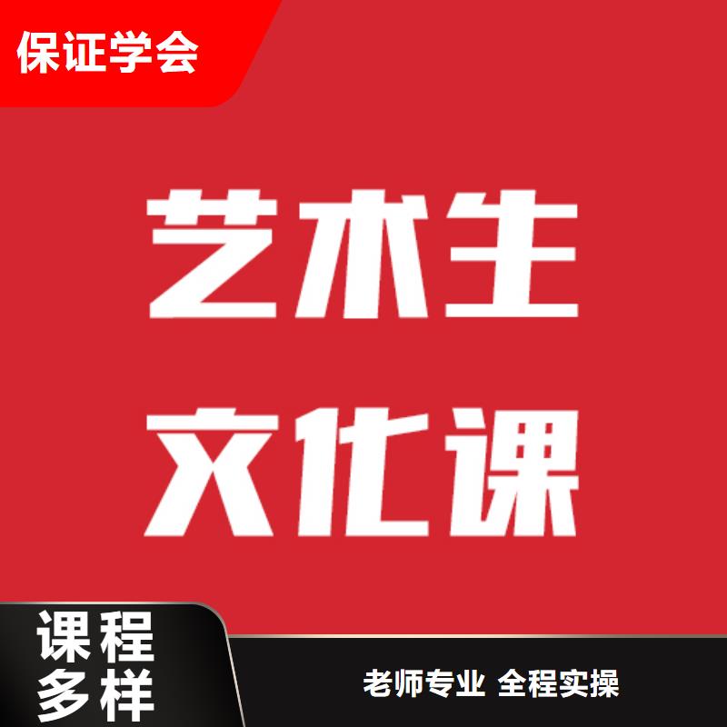 縣
藝考文化課沖刺班
哪一個好？