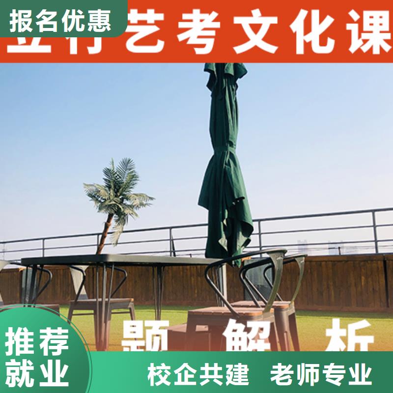 藝考文化課沖刺學校
怎么樣？
