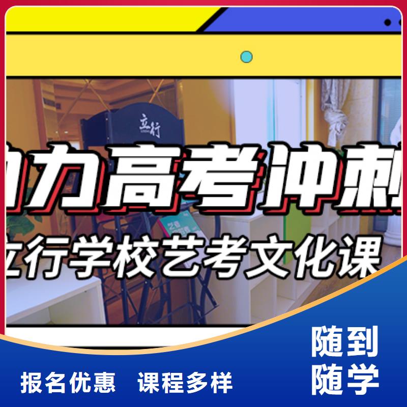 艺考生文化课【艺考文化课百日冲刺班】就业前景好