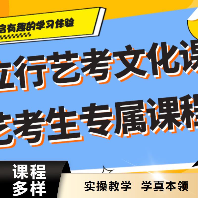 藝考文化課補習藝考輔導就業不擔心