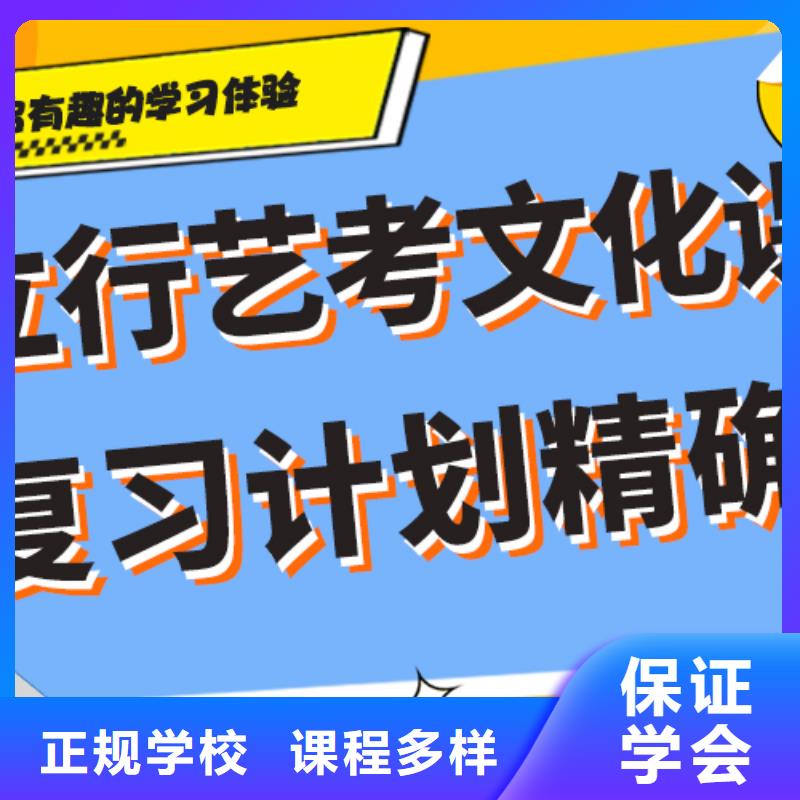 理科基础差，艺考生文化课集训班怎么样？