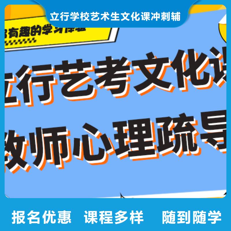 【艺考文化课补习】艺考培训就业快