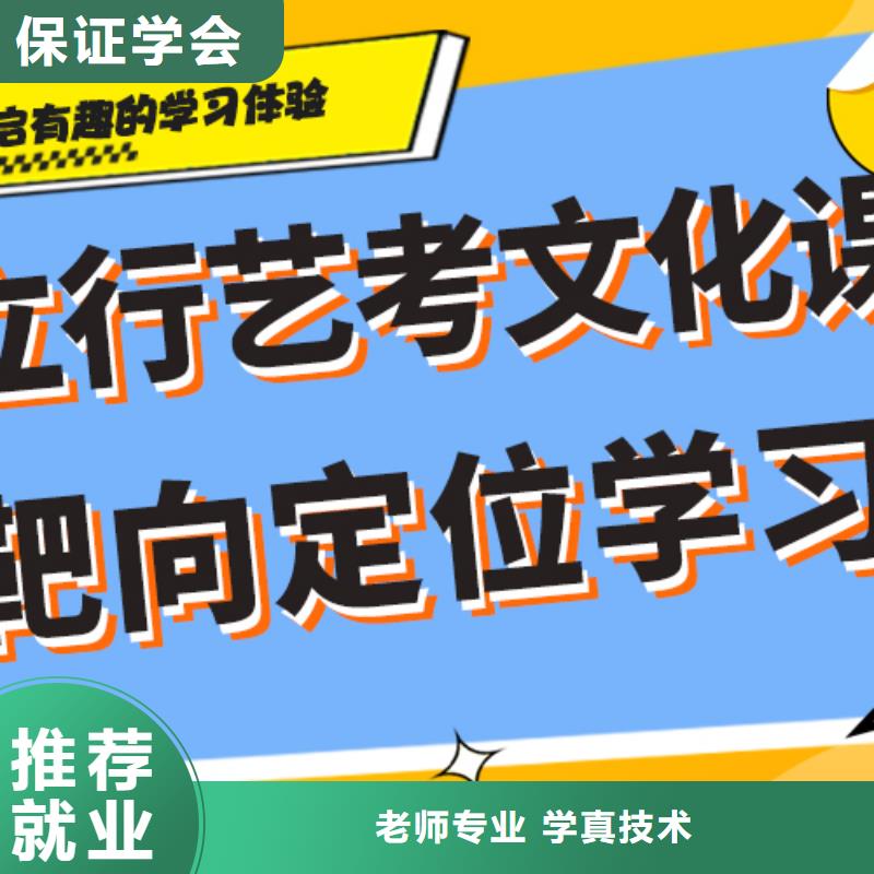 藝考文化課補習高三沖刺班保證學會