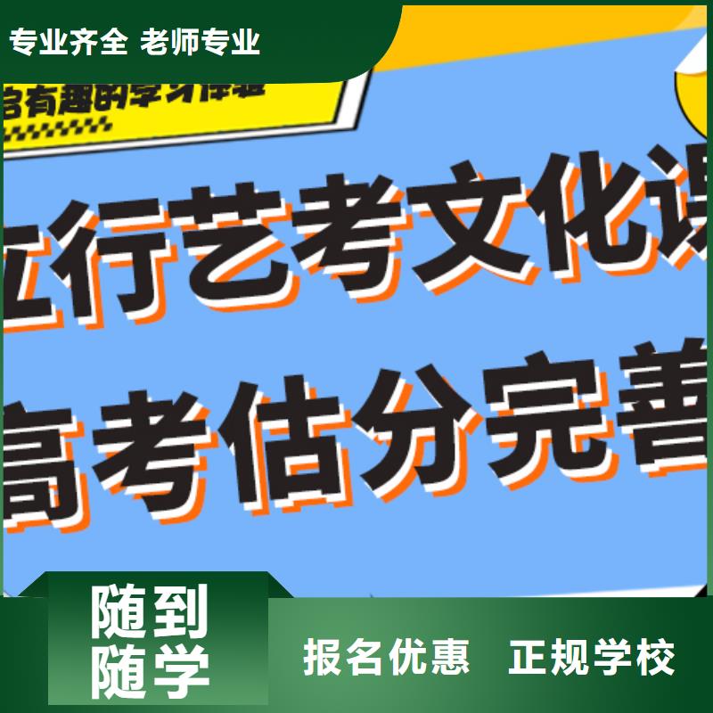 艺考文化课补习高三集训高薪就业