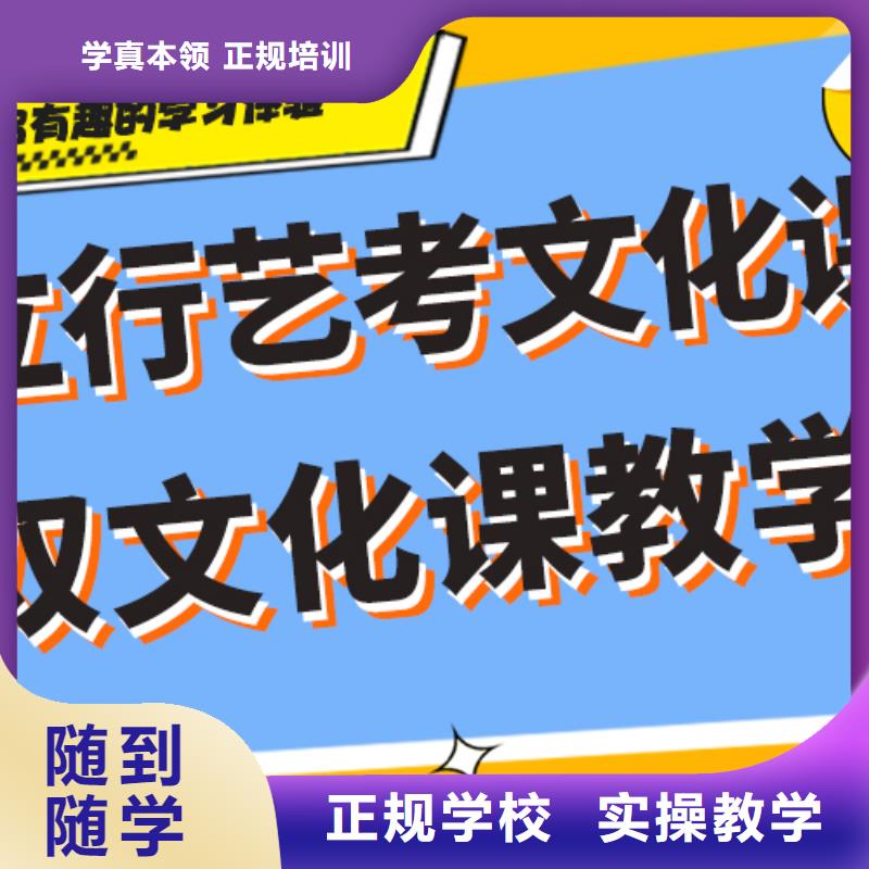 基礎差，
藝考文化課補習
哪一個好？