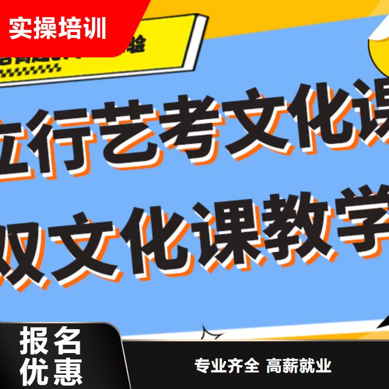 艺考文化课补习【高三复读班】学真技术