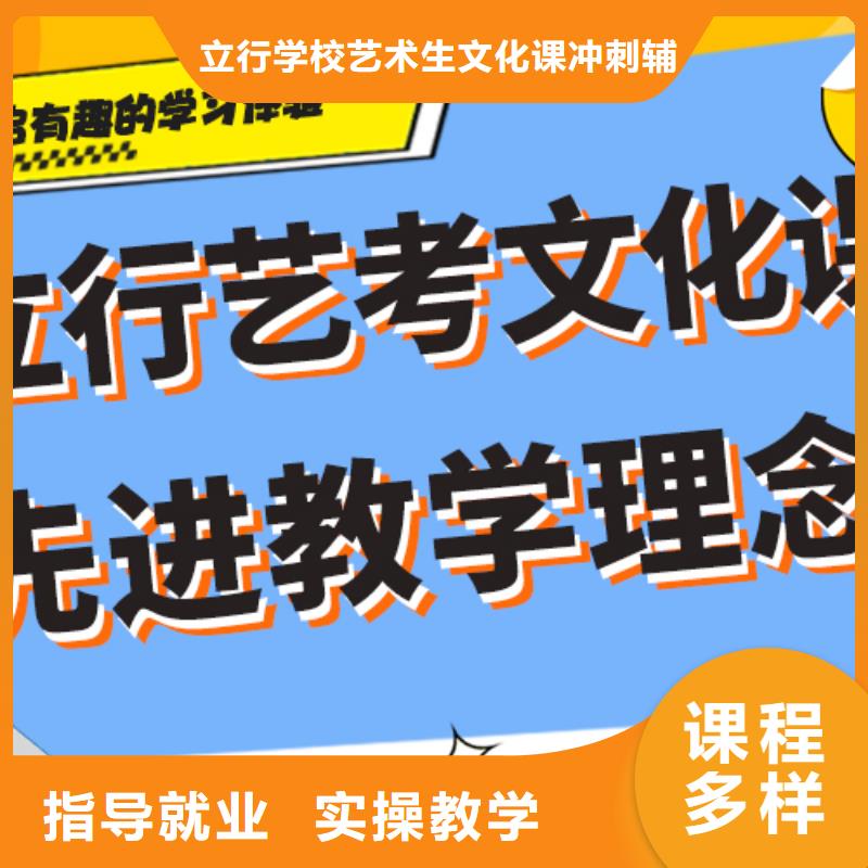 艺考文化课补习高三冲刺班实操培训
