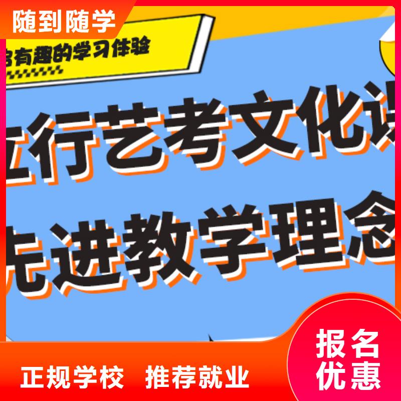 【艺考文化课补习】艺考培训就业快