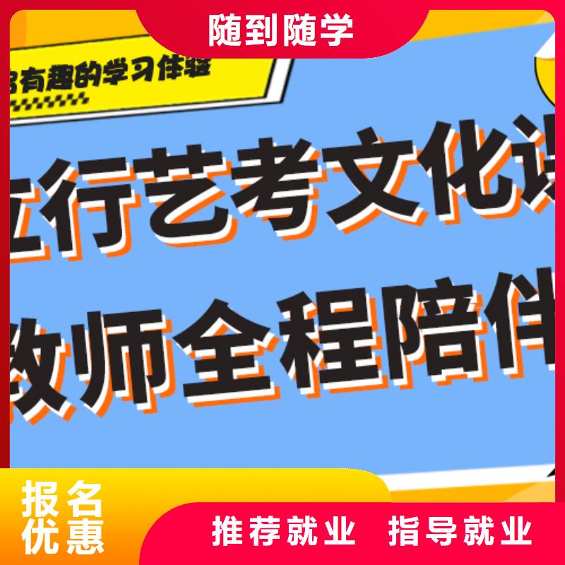 藝考文化課補習高考復讀培訓機構全程實操