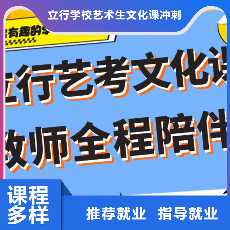 【藝考文化課補(bǔ)習(xí)】【高考小班教學(xué)】專業(yè)齊全