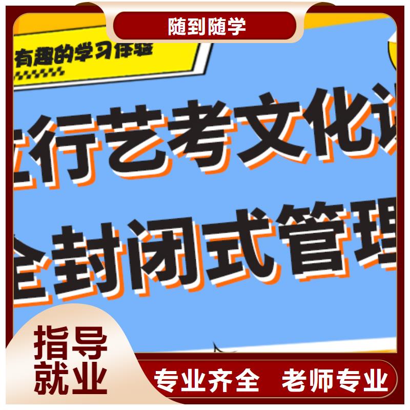 艺考文化课补习就业不担心