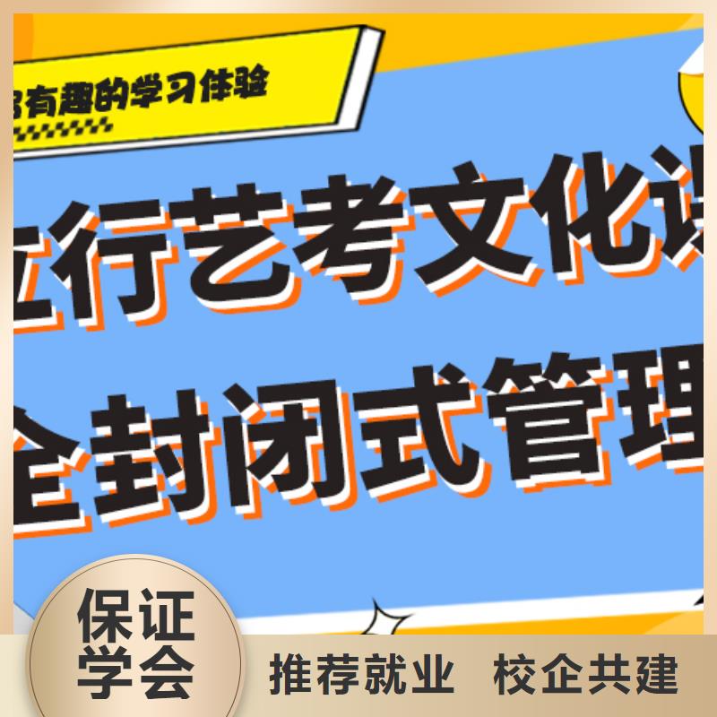 艺考文化课补习,高考全程实操