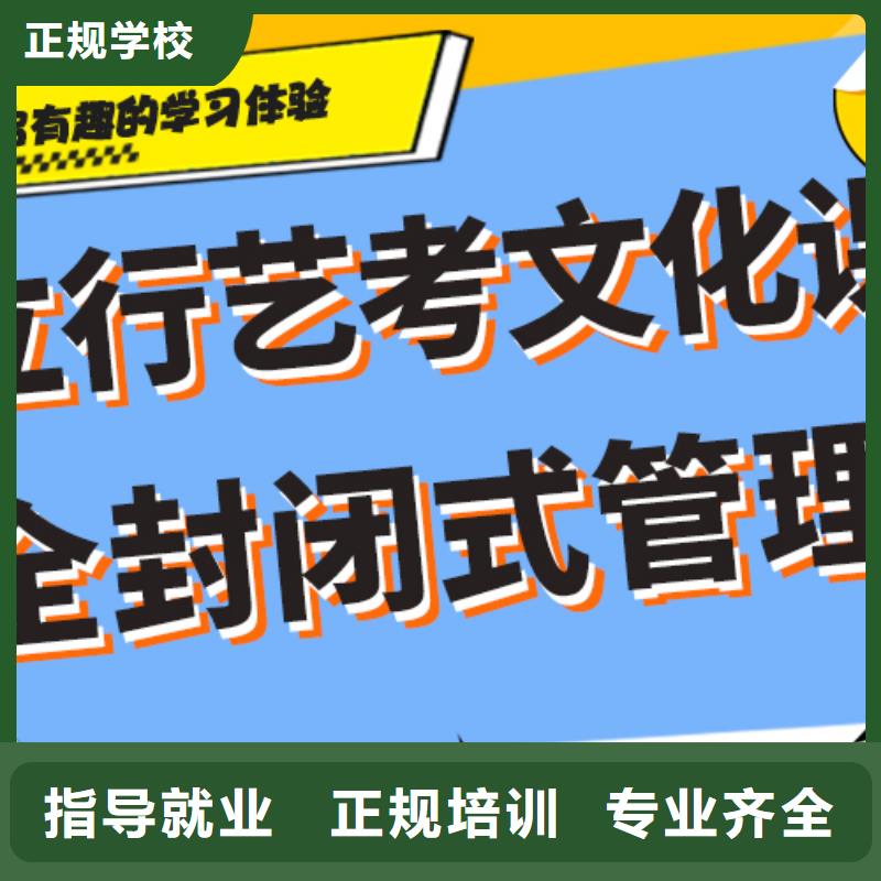 艺考文化课补习艺术生文化补习报名优惠