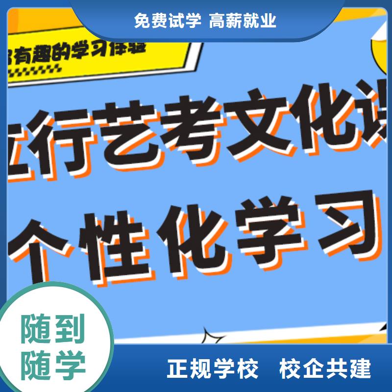 數學基礎差，縣藝考文化課補習學校
哪個好？