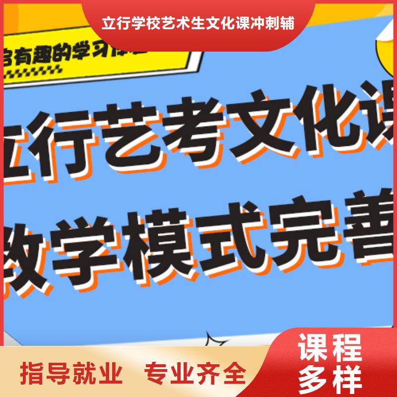 艺考文化课补习_高考补习班正规学校