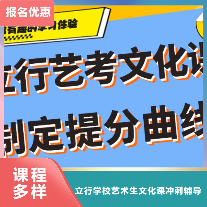 藝考文化課補習藝術生文化補習報名優惠